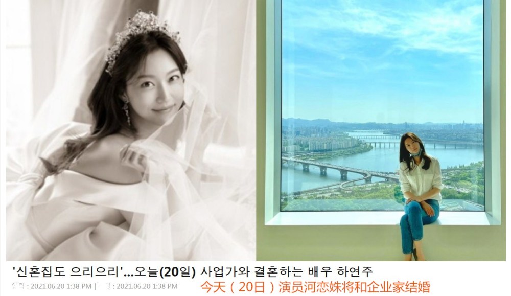 奇怪的她 女演员于今日和圈外企业家男友低调结婚 全网搜