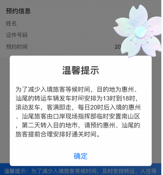6月18日香港回深圳惠州隔离酒店收费明细攻略不能同住