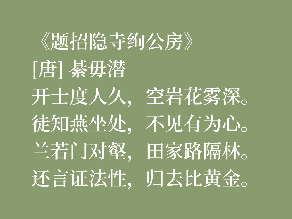 盛唐诗人綦毋潜山水田园诗堪称一代宗师这十首诗作意境绝美