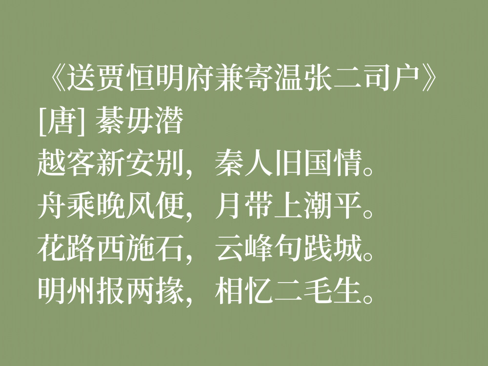 盛唐诗人綦毋潜山水田园诗堪称一代宗师这十首诗作意境绝美