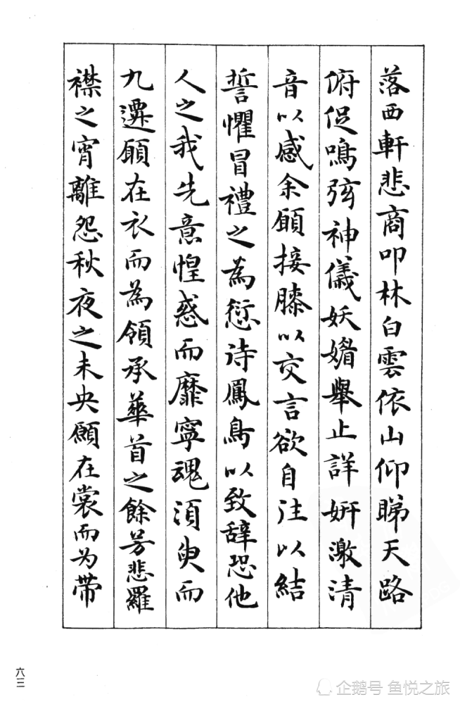 當代書法名家梁鼎光11本書法字帖高清完整版書法界永恆的豐碑