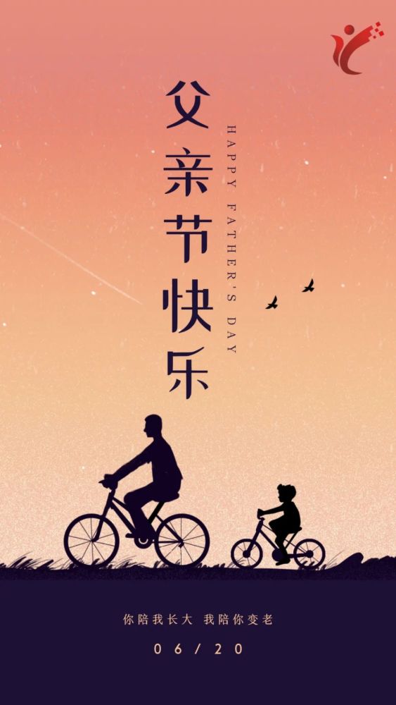 父爱无言,感恩陪伴