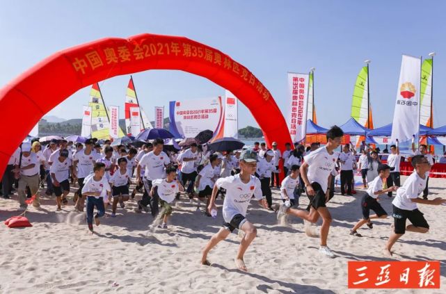 奥林匹克日|奥林匹克日|亚洲沙滩运动会|体育项目|三亚|中国奥委会