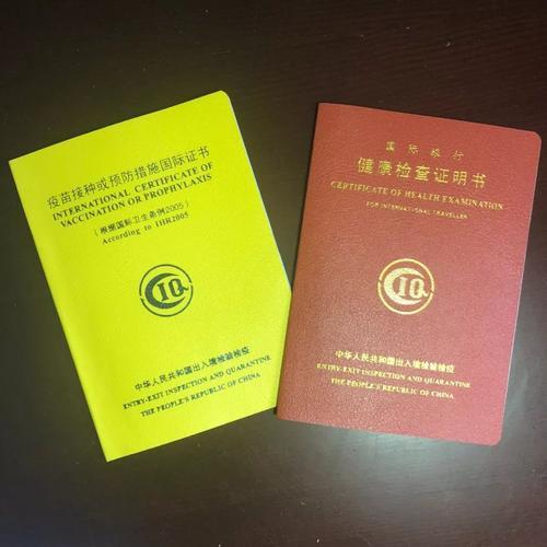 说说出国健康证红本体检不合格问题项目该怎么办?