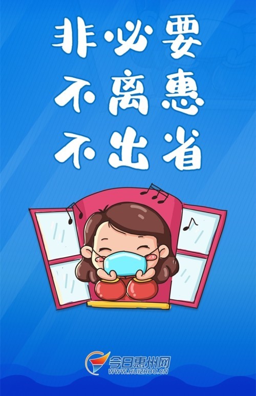 新冠疫苗从业人员暂停参与运输活动 惠州日报讯 (记者张斐)6月21日