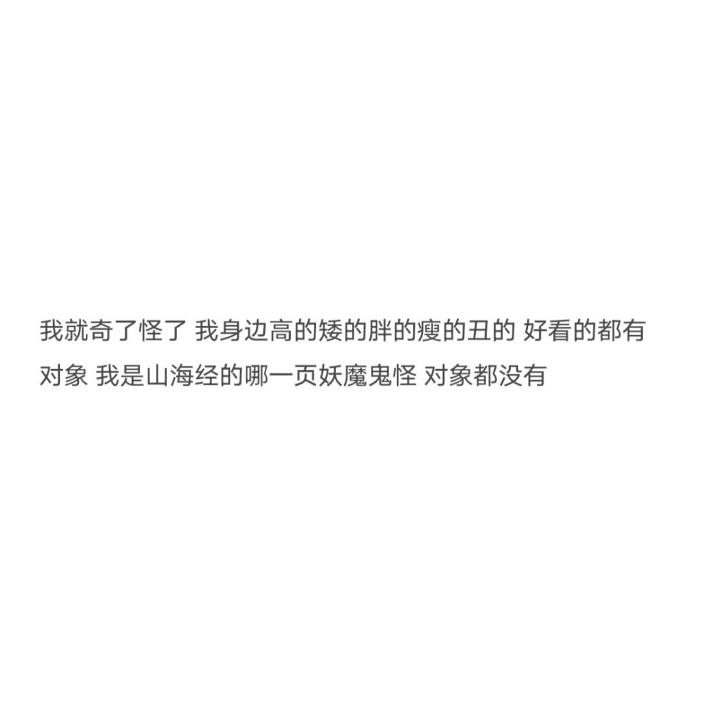 超级搞笑的沙雕搞怪文案