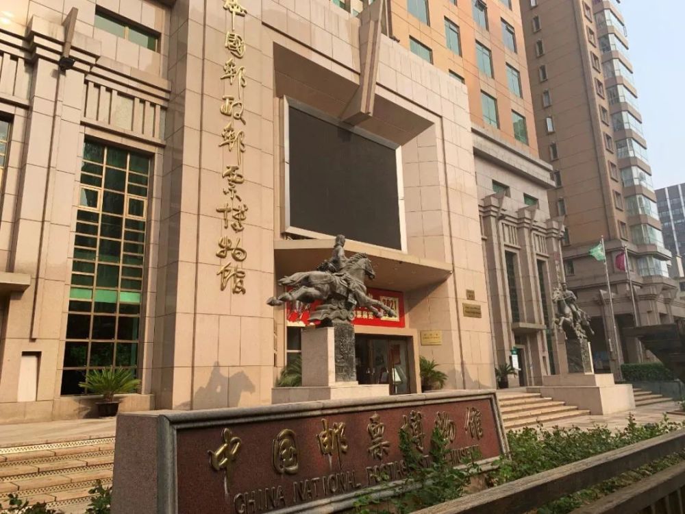 今年4月,中国邮政邮票博物馆入列"北京市爱国主义教育基地".
