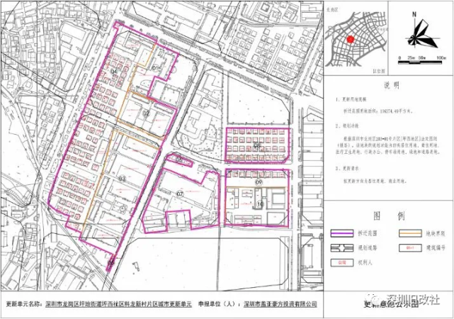 龙岗区 坪地街道料龙新村片区城市更新旧改 腾讯新闻