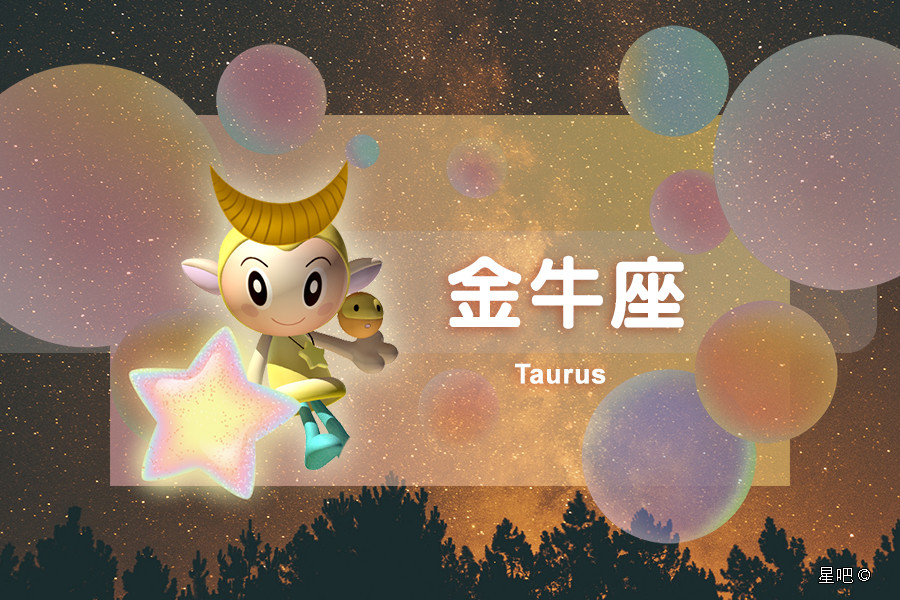 星座日运 6月21日 金牛座幸福 狮子座疲惫 射手座遇麻烦 腾讯新闻