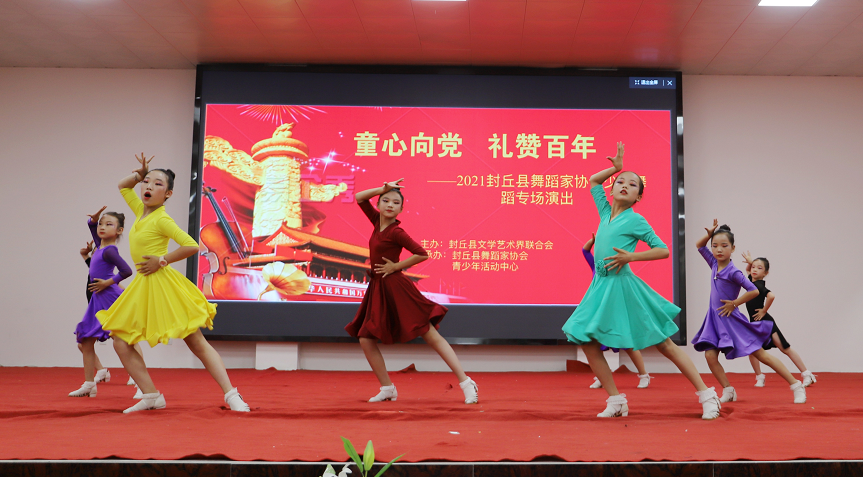 童心向党礼赞百年2021封丘县舞蹈家协会少儿舞蹈专场演出