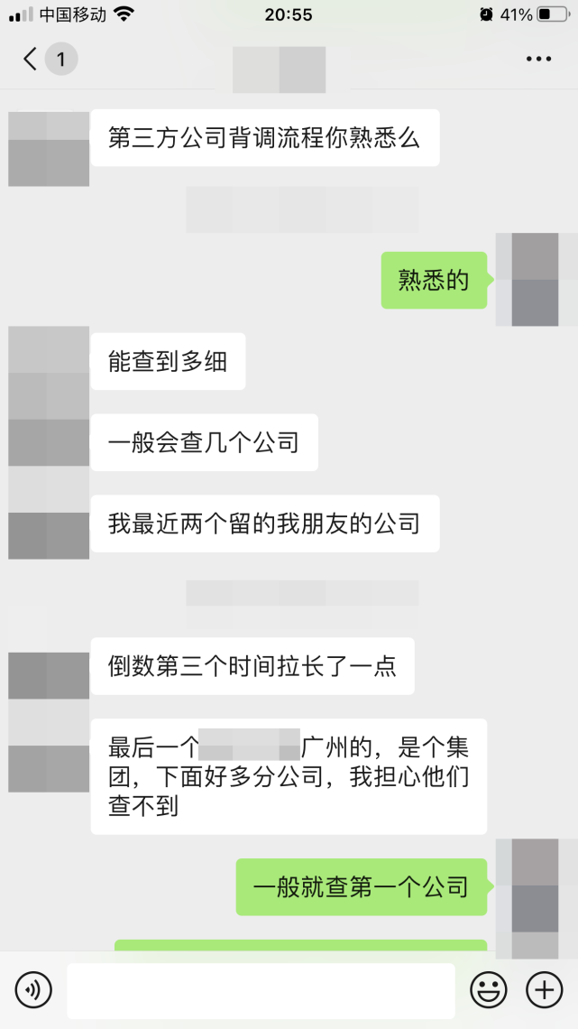 入职前的背景调查不是儿戏 第三方背调 你应该了解一下 背调 薪资