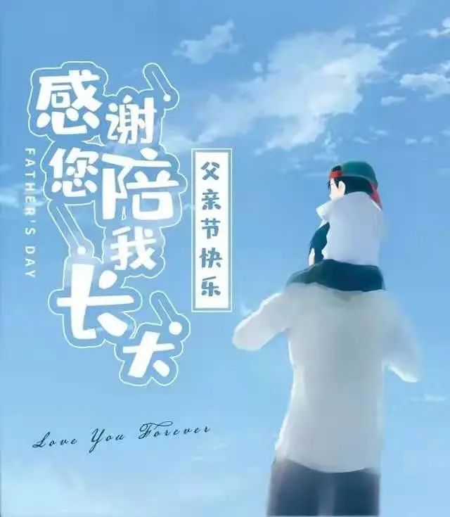 父亲节特辑|伟大父爱,于无声处