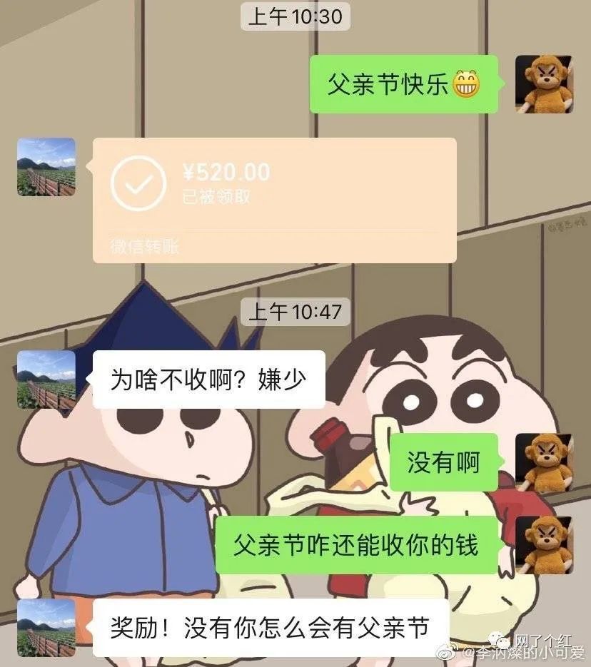 "当你和爸爸说父亲节快乐后"哈哈哈是亲爹无疑了