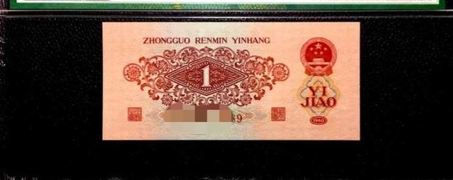 中国人民银行发行的一角纸币收藏价值怎么样？_腾讯新闻