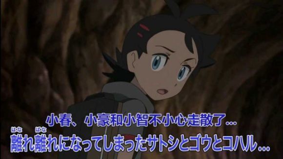 精灵宝可梦新无印 临时组队剧情来了 只希望米村不要安排小豪和皮卡丘组队 腾讯新闻