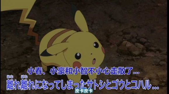 精灵宝可梦新无印 临时组队剧情来了 只希望米村不要安排小豪和皮卡丘组队 腾讯新闻