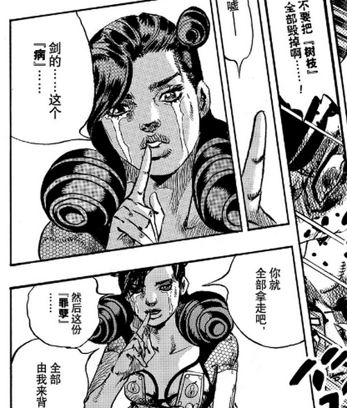 jojo第八部濒临完结boss透龙彻底凉凉