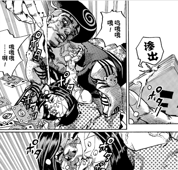 Jojo 第八部濒临完结 Boss透龙彻底凉凉 腾讯新闻