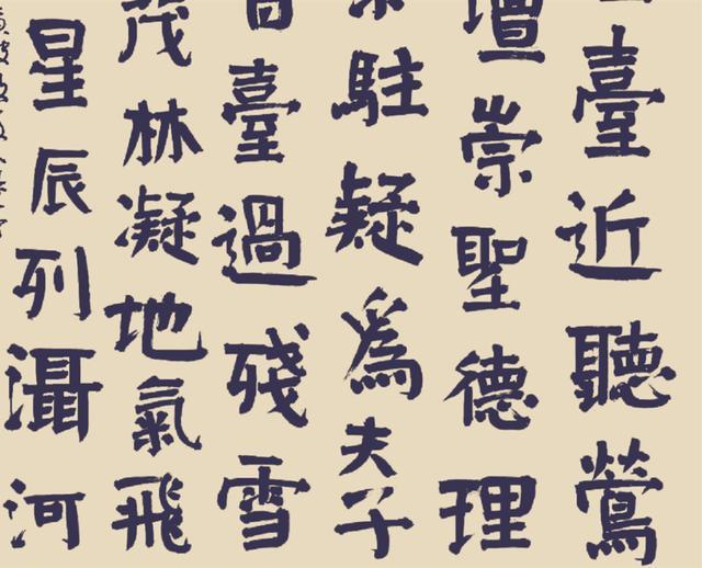 "歪七扭八"的颜体楷书,入全国书法展,能让人服气吗?