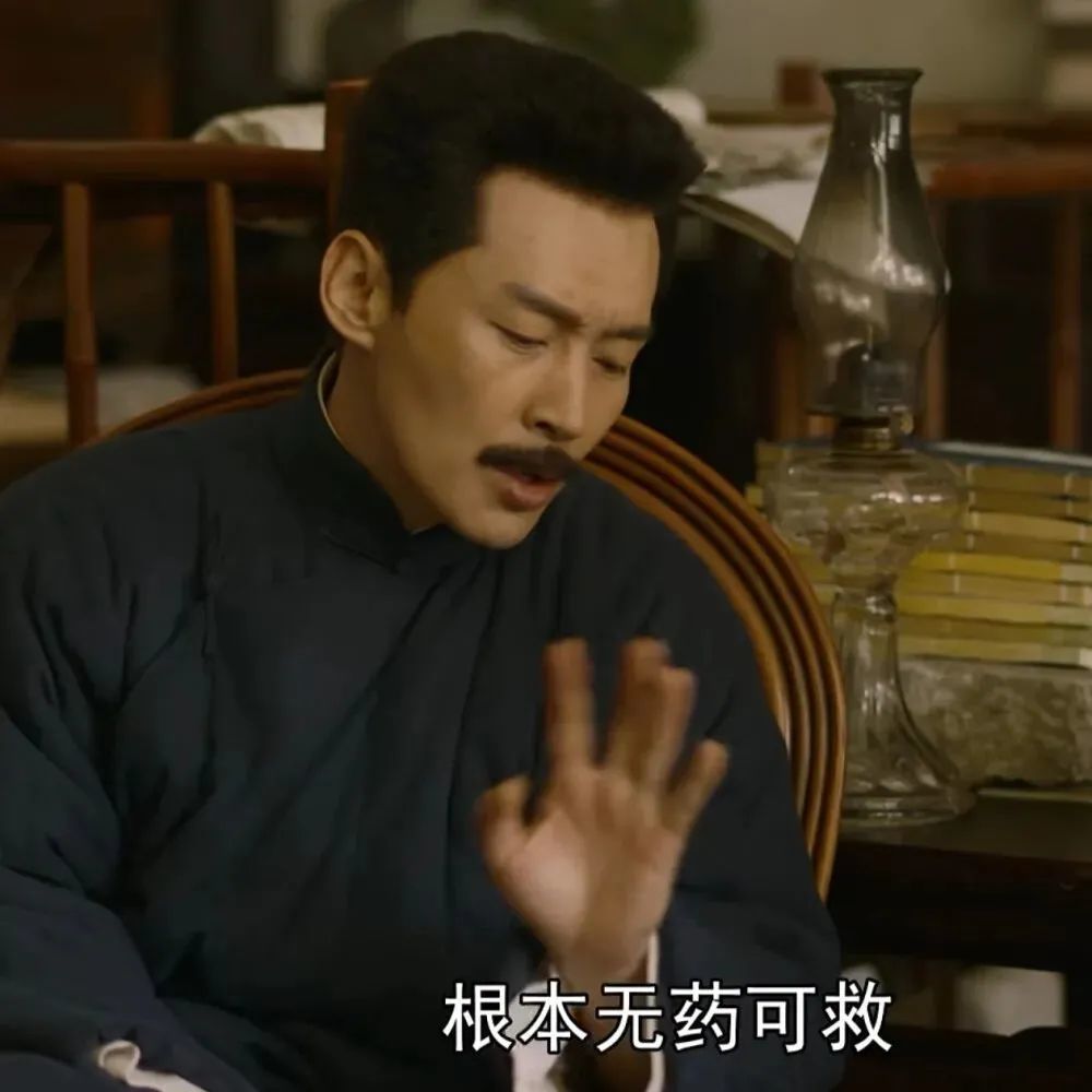 觉醒年代yyds表情包头像