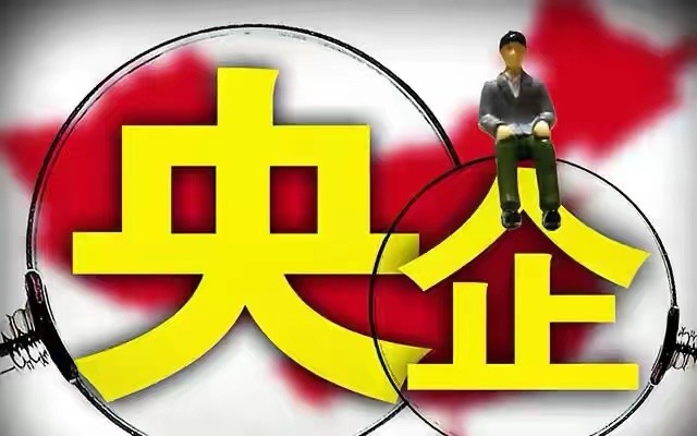 毕业生请注意!这3家正部级央企待遇不输铁