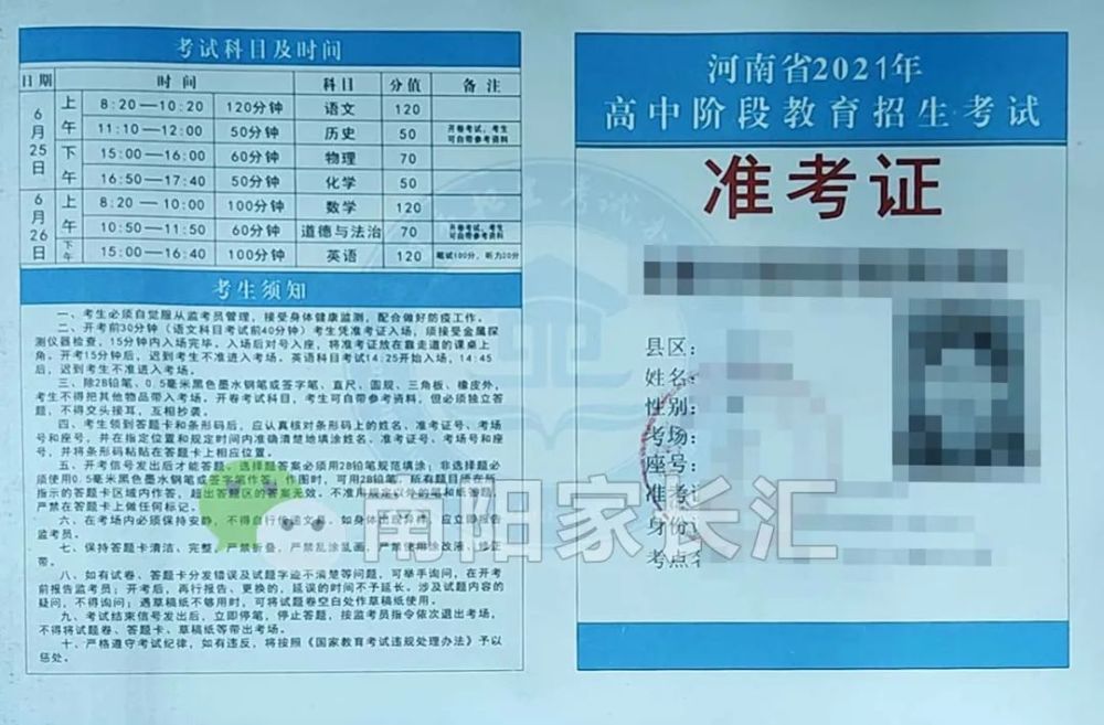 正面有条形码,学生照片,学生所属县区 ,姓名,性别,考场,座号,准考证号