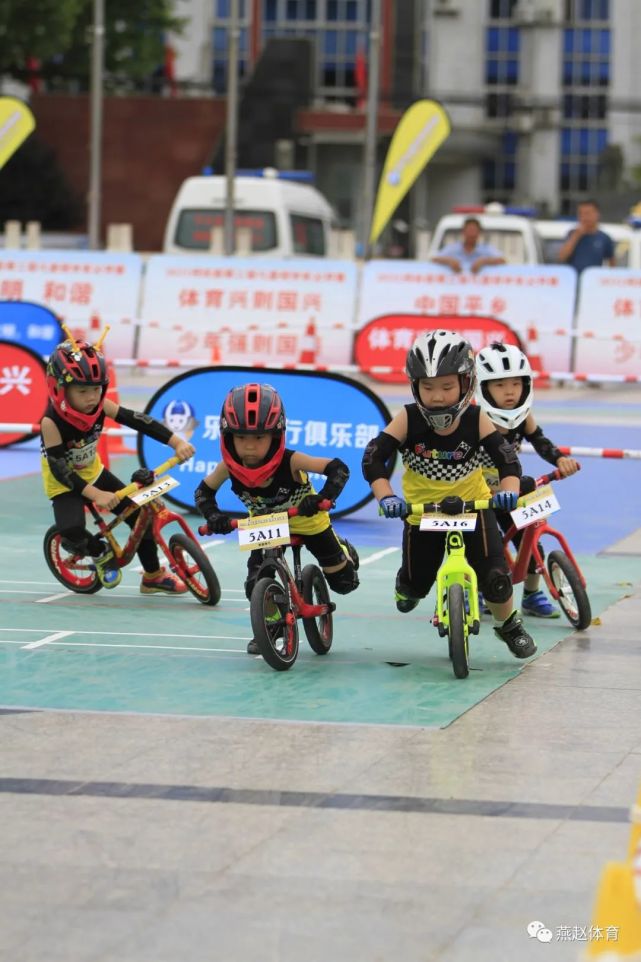 河北省第二届儿童滑步车公开赛开赛