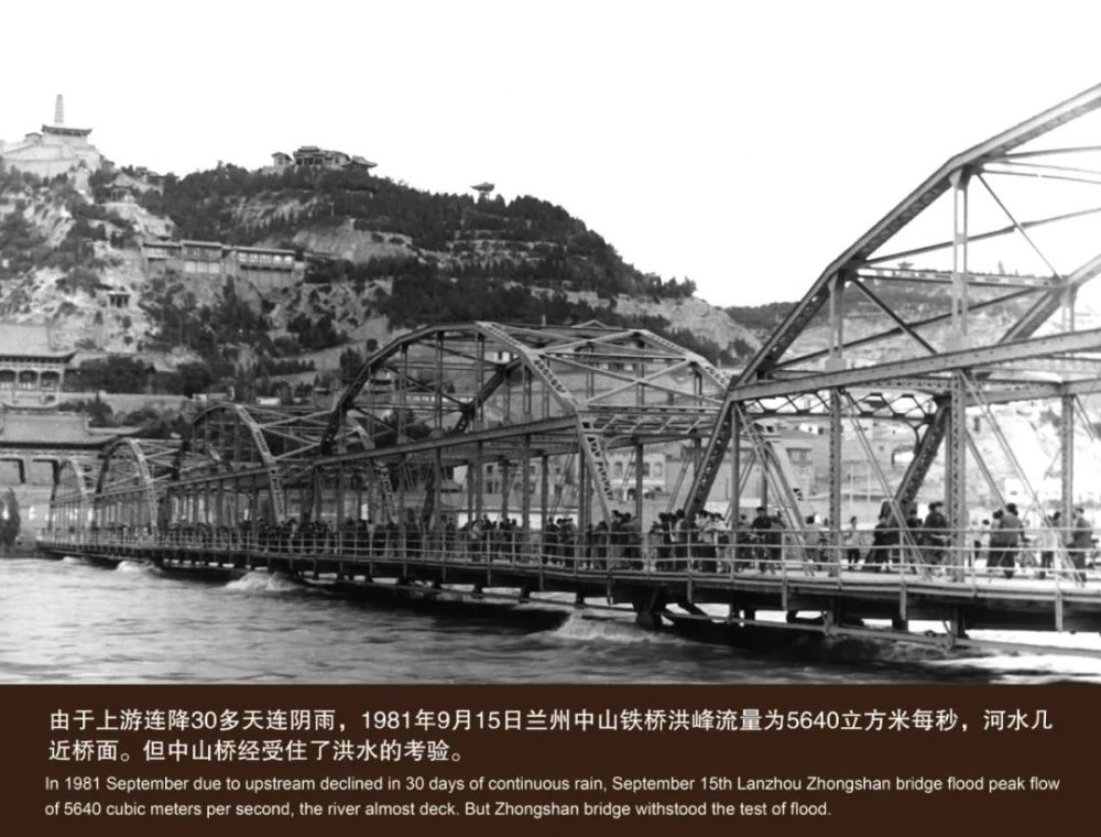 红动陇原100年丨中山桥——见证金城沧桑巨变