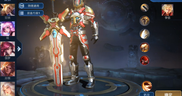 男孩子激动哭了|皮肤|模型|王者荣耀|战甲|王者荣耀&李信|刑天铠甲