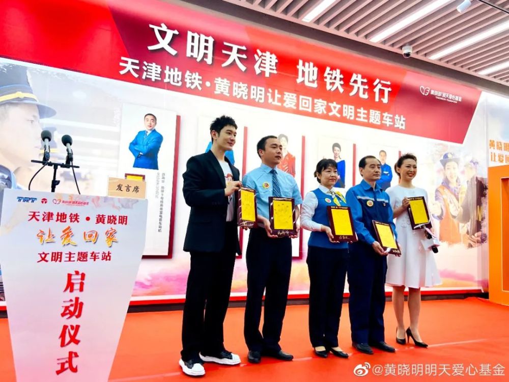 明星慈善排行_“南都娱乐明星社会能量榜”黄晓明:让慈善成为一种习惯