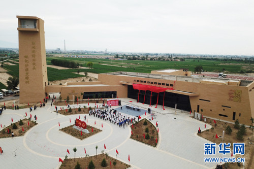 甘肃古浪八步沙两山实践创新基地揭牌