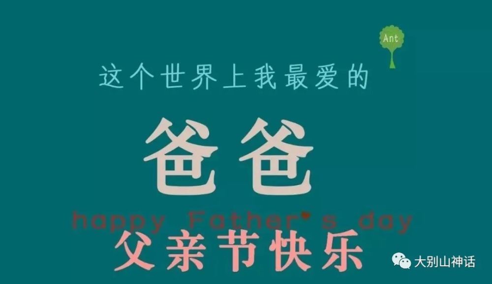 趙明傑:父親不在意的父親節