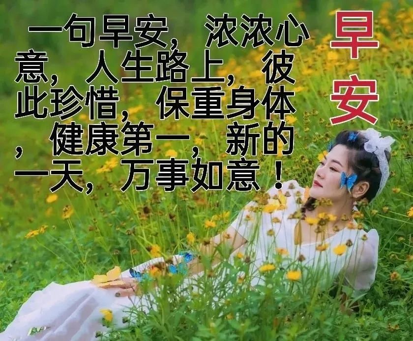 非常時期的早上問候表情圖大全 夏季最新漂亮早上好問候表情圖片帶字