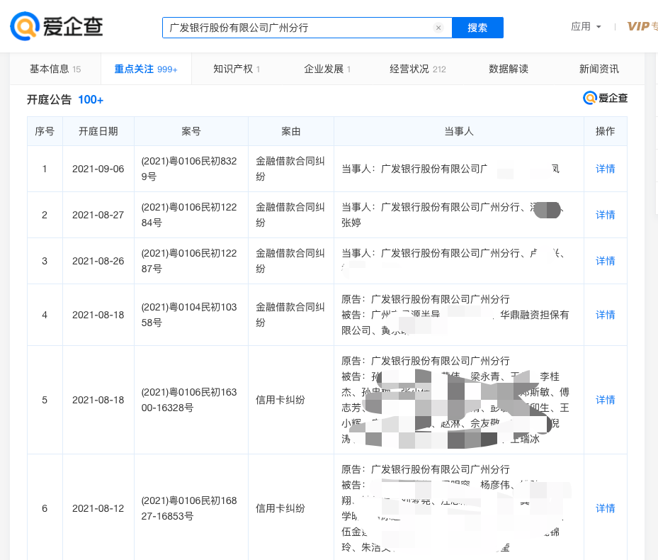 广发银行工资流水查询 腾讯网