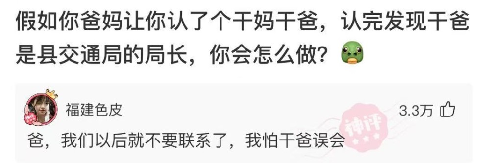 搞笑神回复 爸爸姓白 妈妈姓黑 给即将出生的儿子求一名字 腾讯新闻