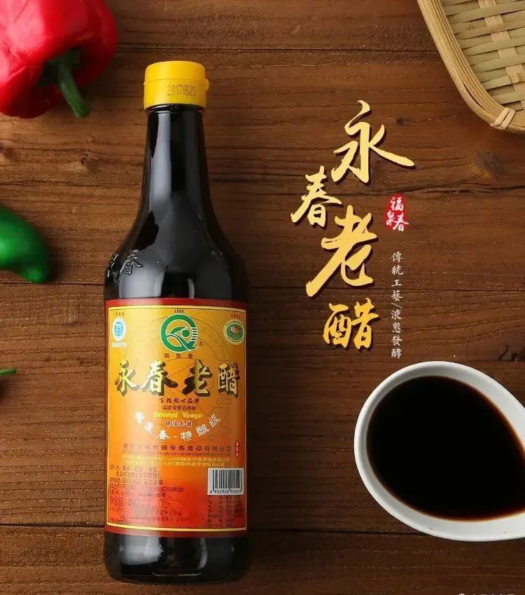 醋专辑之—永春老醋