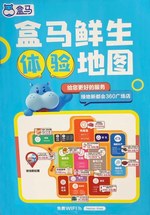 探店盒马鲜生郑州首店看看都有哪些盒品牌