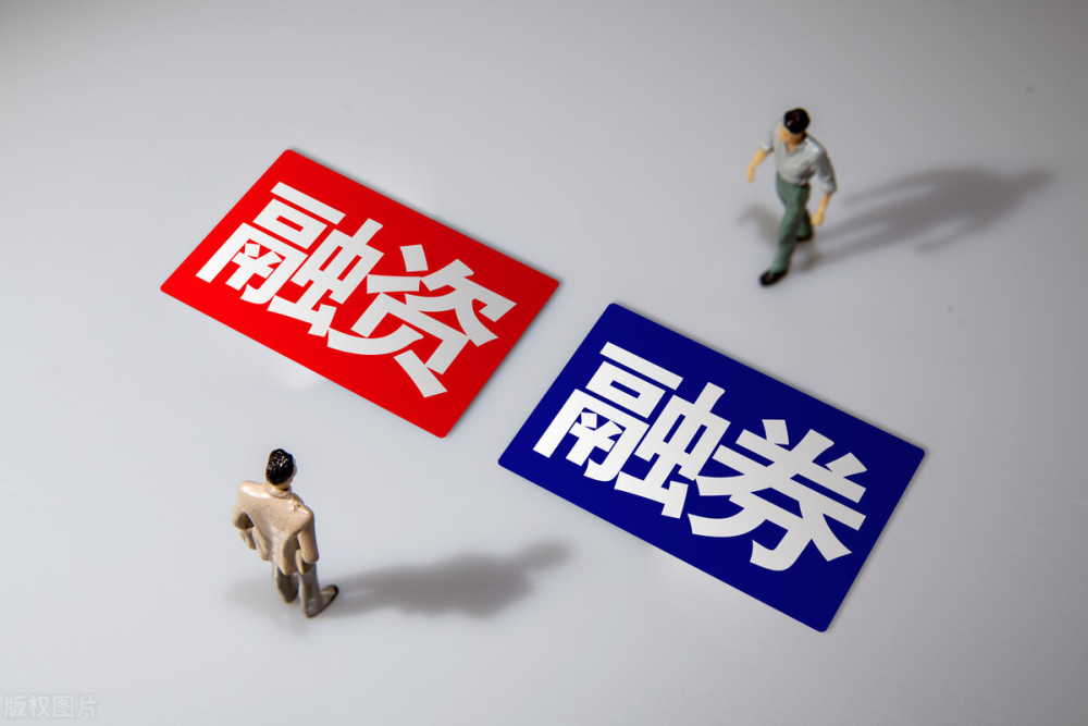 融资融券是什么意思 借钱投资不可取 我的投资我做主 腾讯新闻