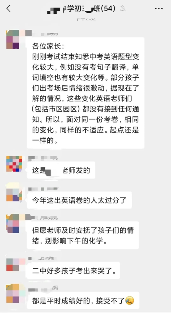 中考也变难了！家长：一边打击校外辅导，一边考试超纲，闹啥呢？