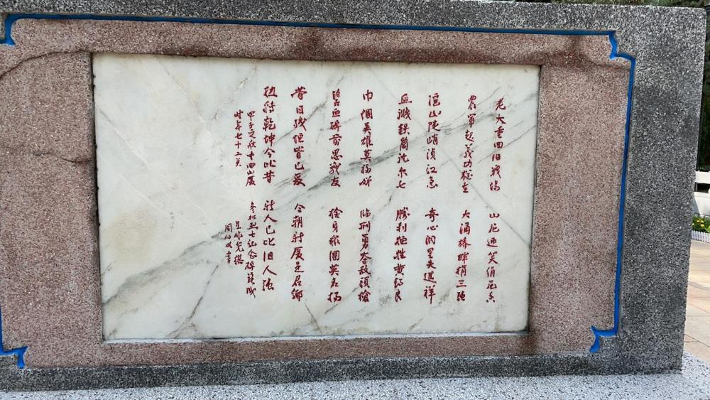 青山有幸埋忠骨让我们一起敬读深圳龙岗辖区纪念碑碑文