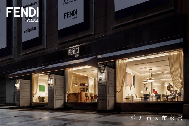  意大利奢侈家具FENDI CASA ，如何把时尚基因融入到家居设计中？
