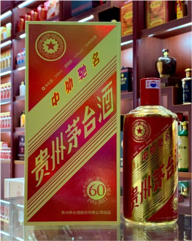 茅台集团建厂六十周年纪念酒已经炒到了20w