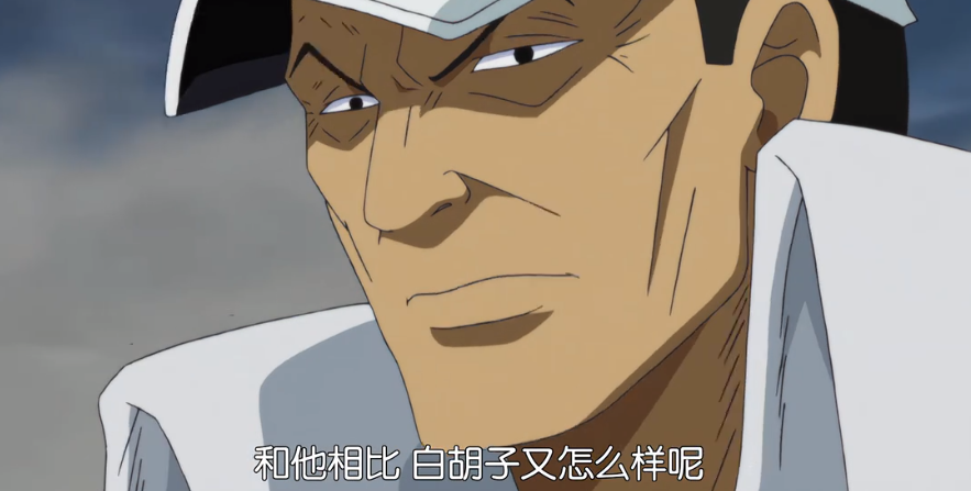 《海贼王》赤犬为什么总是招人黑?网友:大家的观点过于偏激了