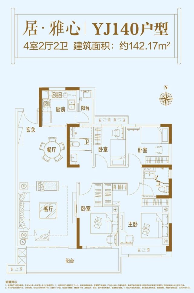 碧桂园天麓户型图片