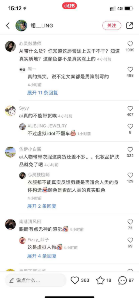 炒得火热的虚拟偶像，这次终于翻车了_腾讯新闻