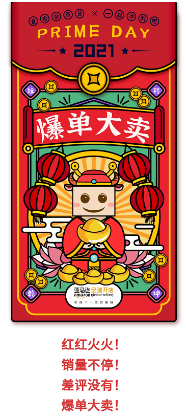 销量不停!差评没有!爆单大卖!"可以说很懂大家的心思了.