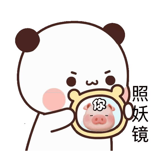 wan表情包照妖镜你