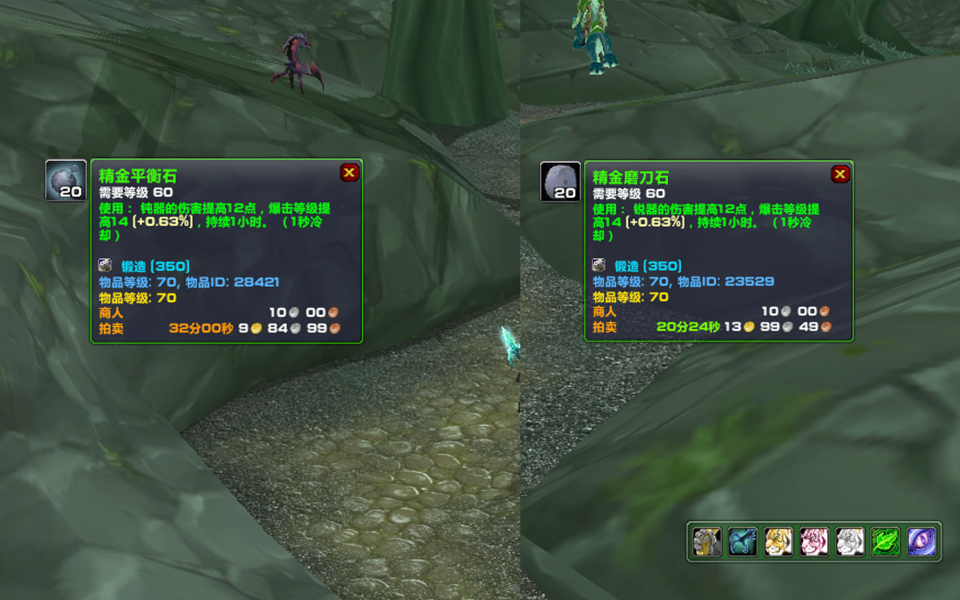 平衡石的价值分析"看守者之爪"和"沼泽骨拳"的综合属性为15敏捷,34攻