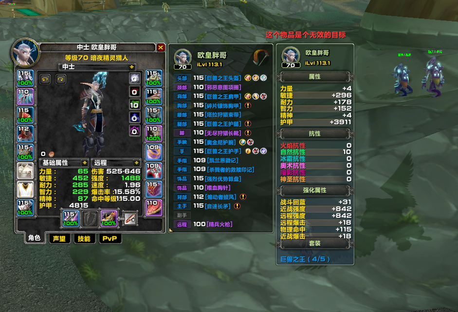 tbc版本锻造专业可以制作两种临时武器附魔,一种是精金平衡石,一种是