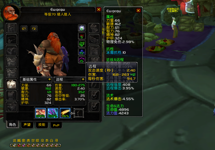 以"看守者之爪"为例,武器伤害为125-233,使用了精金平衡石之后,就变成